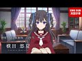 【ラスバレ】『自己紹介』横田悠夏（CV：#船戸ゆり絵）アサルトリリィ (ENG SUB)