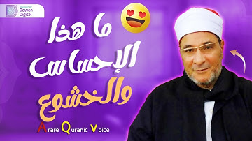 تلاوة اسطوريه ابهرت الحاضرين - الشيخ فرج الله الشاذلي - ابداع يفوق الوصف !!