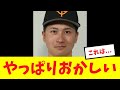 謎 懲罰交代以降の泉口の対応がやっぱりおかしい 謎 懲罰交代以降の泉口の対応がやっぱりおかしい