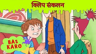 Download Lagu рдЬрдиреНрдорджрд┐рди рдХреА рдорд╕реНрддреА рдФрд░ рднреА рдмрд╣реБрдд рдХреБрдЫ! | рд╣реЙрд░рд┐рдб рд╣реЗрдирд░реА рдкреВрд░реНрдг рдПрдкрд┐рд╕реЛрдб рд╕рдВрдХрд▓рди | 60+ рдорд┐рдирдЯ MP3 Download Lagu рдЬрдиреНрдорджрд┐рди рдХреА рдорд╕реНрддреА рдФрд░ рднреА рдмрд╣реБрдд рдХреБрдЫ! | рд╣реЙрд░рд┐рдб рд╣реЗрдирд░реА рдкреВрд░реНрдг рдПрдкрд┐рд╕реЛрдб рд╕рдВрдХрд▓рди | 60+ рдорд┐рдирдЯ MP3