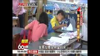 20150402【中視新聞-6點30最前線】