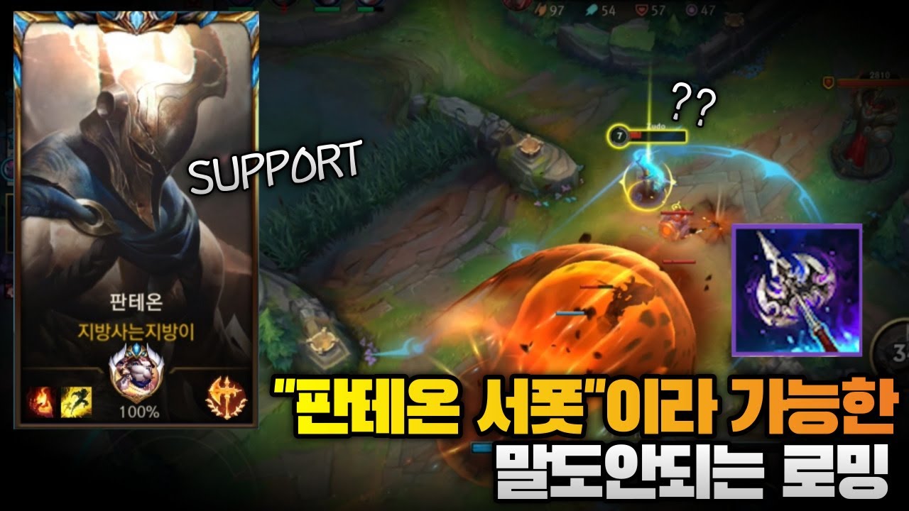 パンテオンサポートはぶっ壊れ 初手ア による視界制圧力がダンチ Lolモバイル ワイルドリフト攻略 5chまとめ ワイリフ速報z パンテオンサポートはぶっ壊れ 初手ア による視界制圧力がダンチ Lolモバイル ワイルドリフト攻略 5chまとめ ワイリフ速報z