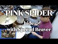 【hide】PINK SPIDER(ピンクスパイダー) / Drum cover 足元映像有