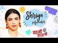 Shriya Pilgaonkar talks about pay disparity, being celeb Daughter, fitness and more| Guilty Minds