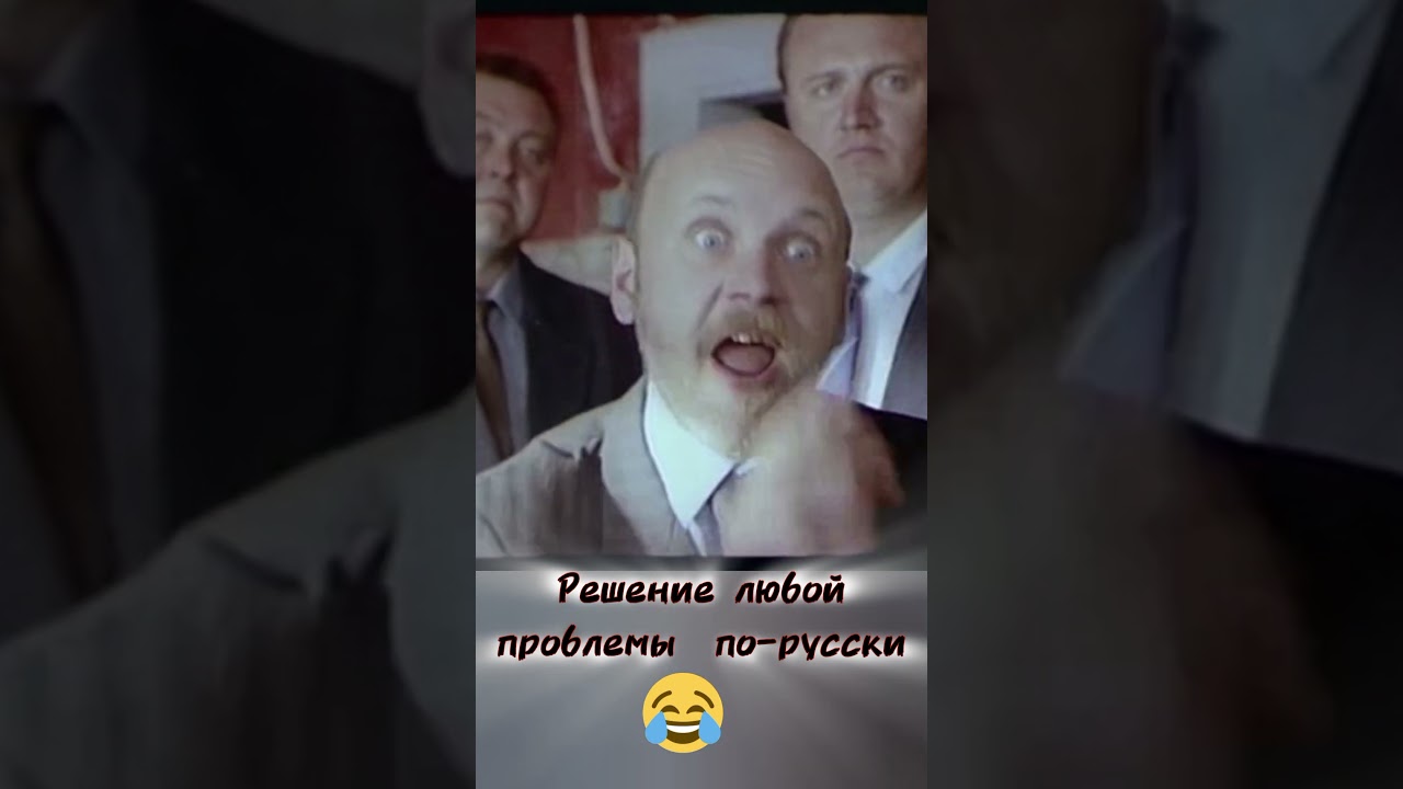 Когда умеешь решать проблемы 