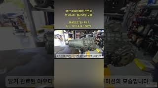 #부산수입차정비 #부산수입차수리 #부산아우디수리 #부산아우디정비 #부산수입차정비 #부산자동차정비 #금정구수입차정비 #금정구수입차수리 #양산수입차정비 #김해수입차정비 #혜광오토