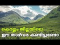 Chithara oil palm estate  travel vlog  praveen raj bharathannoor