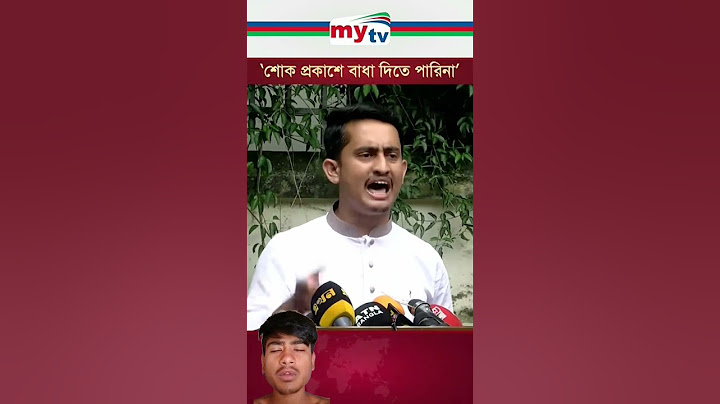 'শোক প্রকাশে বাধা দিতে পারিনা' #mytv #quotamovement #news #students