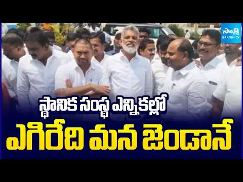 స్థానిక సంస్థ ఎన్నికల్లో ఎగిరేది మన జెండానే | YSRCP Leaders Meet In Ongole | Local Body Elections | - SAKSHITV