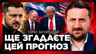 ОТ ПОБАЧИТЕ, що трапиться! ЗАГОРОДНІЙ дав сміливий прогноз після ПЕРЕГОВОРІВ ВІТКОФФА і ПУТІНА
