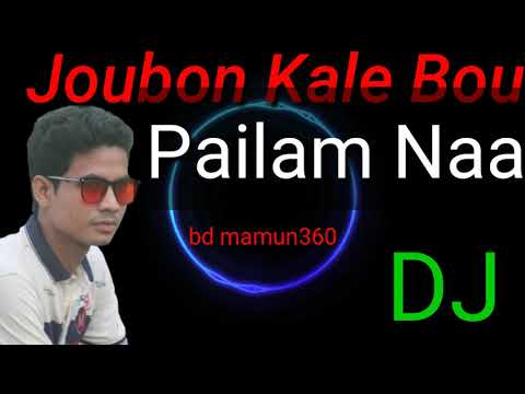 Joubon Kale Bou Pailam Naa  Belal Khan 2020