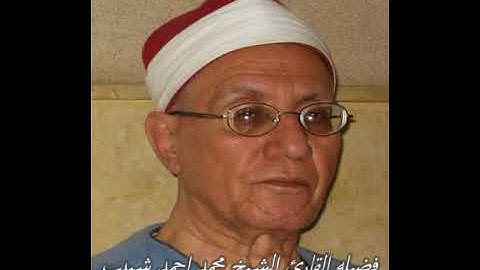 القارئ الشيخ محمداحمد شبيب وتلاوة مباركة من سورة ابراهيم  من كفر بهيدة