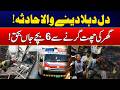Heartbreaking Tragedy! 6 Children Killed After House Roof Collapse | News Update | Rohi