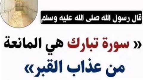 سورة الملك بصوت الشيخ ماهر المعيقلي من قرأها كل ليلة تقي من عذاب القبر ❤️❤️