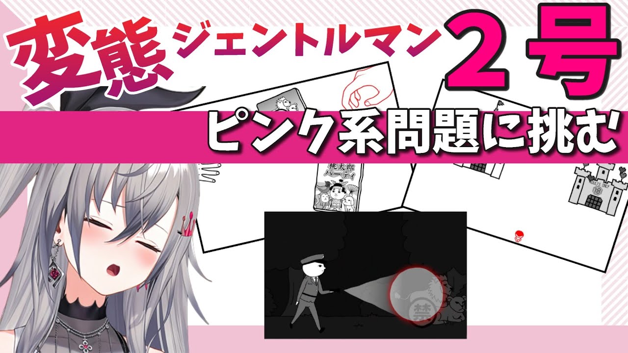 空気読み４のあの問題に変態ジェントルマン2号が挑む【響咲リオナ/FLOWGLOW/ホロライブ切り抜き】