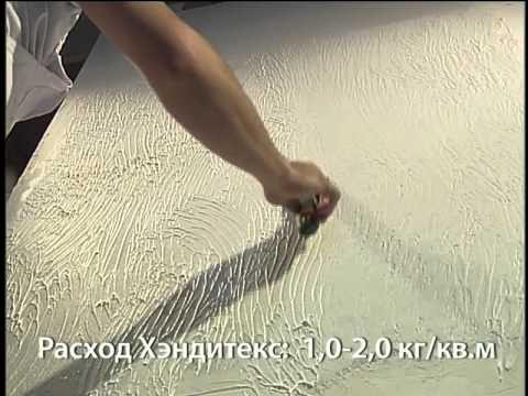 Хэндитекс+Хэндистайл - YouTube