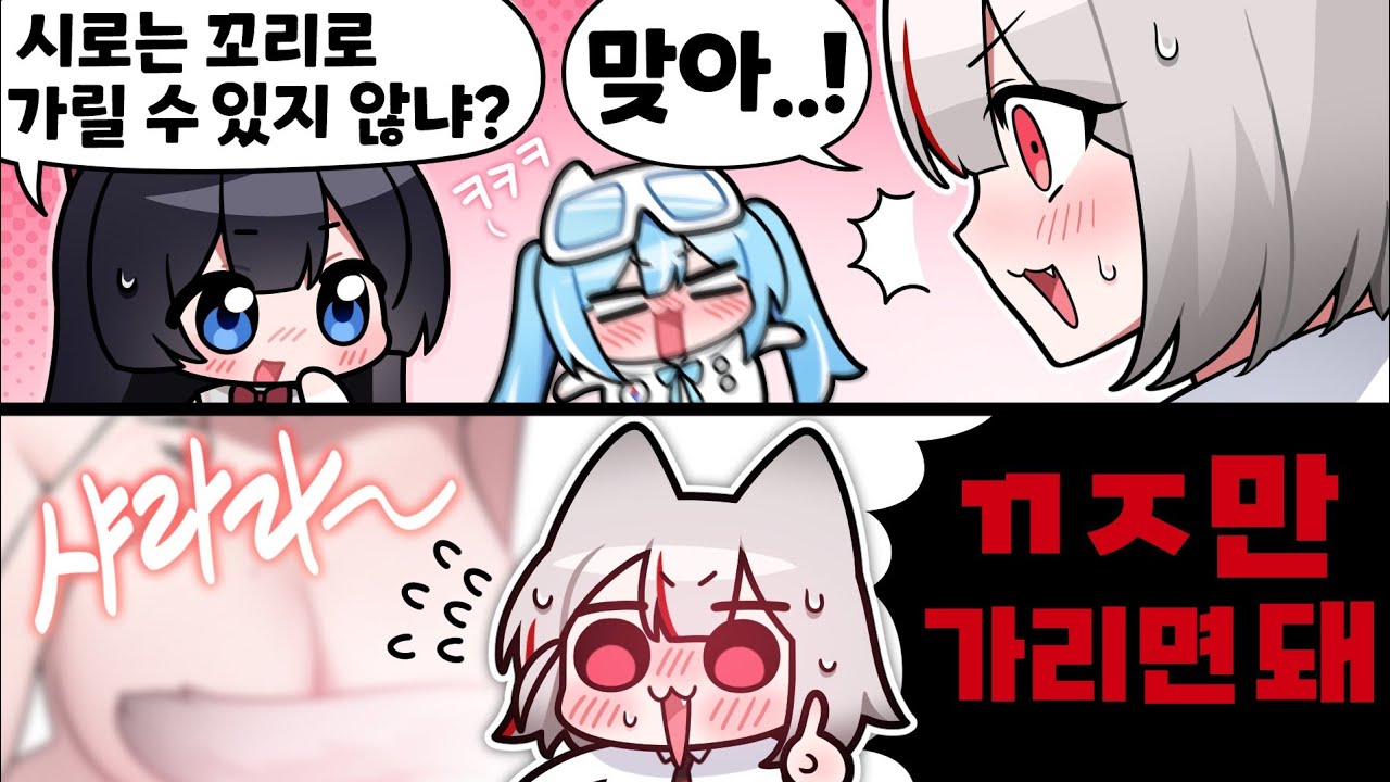 목욕탕에 불났을 때 시로가 몸 가리는 법 [ 스텔 마크 ]