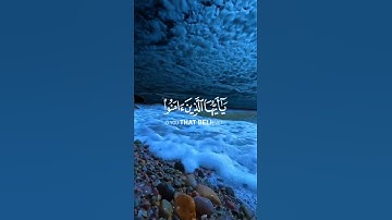 قرآن #اللهم_صل_وسلم_على_نبينا_محمد #اكسبلور #المصحف #تلاوة