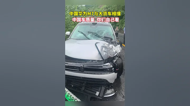 This is China』s Huawei car crash - 天天要聞