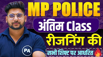 MP Police Constable 2025 | पेपर आधरित सभी प्रश्न🔥| Complete Reasoning For MP Police Constable 2025