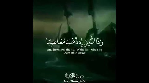 ياسر الدوسري تلاوة رائعه (فنادى في الظلمات أن لا إله إلا أنت سبحانك إني كنت من الظالمين )