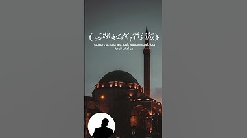 إبداع القارئ في آيات من سورة الأحزاب #مجهول #قرآن #قران_كريم #اكسبلور #خشوع #خشوع_القرآن #قارئ