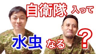 【質問コーナー】その２０　沢山の質問に答えます！元自衛隊芸人トッカグン