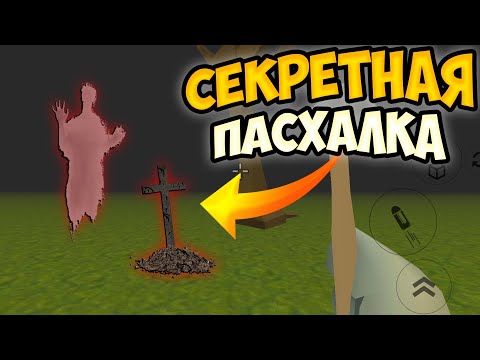 😱СЕКРЕТНАЯ ПАСХАЛКА В ЧИКЕН ГАН! ПРИЗВАЛ ПРИЗРАКА В CHICKEN GUN!