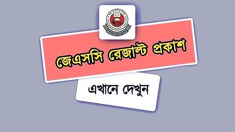 JSC result 2022 publish date