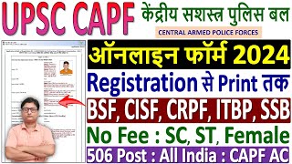 UPSC CAPF ACs Online Form 2024 Kaise Bhare ✅ How to Fill UPSC CAPF AC Form 2024 ✅ UPSC CAPF Form
