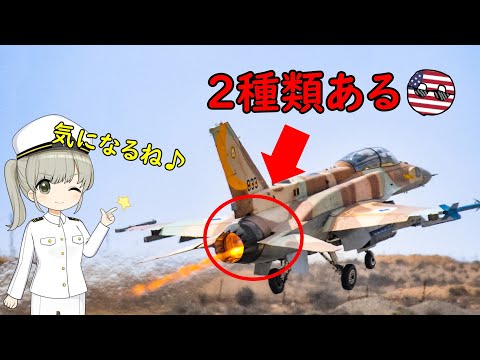 Why does the F-16 fighter jet have two engine models? - YouTube