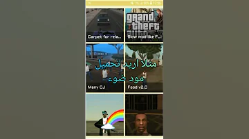 واخيرا افضل تطبيق يخفيه عنك ناس لتحميل المودات للعبة Gta San للاندرويد 