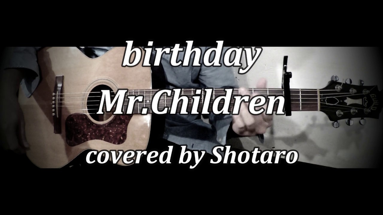 【歌うまコンビニ店長が弾き語ってみた】映画ドラえもん のび太の新恐竜主題歌 Birthday / Mr.Children (cover) ミスチルドラえもんのび太の新恐竜Birthday新恐竜