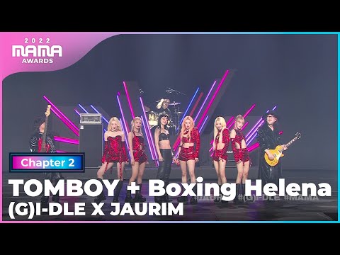 [2022 MAMA] JAURIM X (G)I-DLE - TOMBOY + Boxing Helena | Mnet 221130 방송