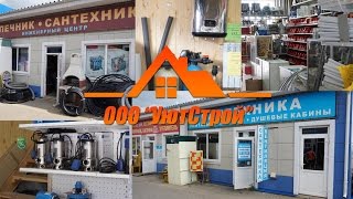 печи камины сантехника раменское компания Уют Строй печи камины сантехника раменское компания Уют Строй