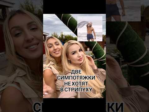 ПОЗНАКОМИЛСЯ СРАЗУ с ДВУМЯ на ПАТРИКАХ #патриаршиепруды #прикол #стрим #знакомства #пикап #топ #irl