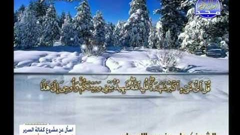 سورة المائدة 109 الى الانعام 35 ــ على عبدالله جابر
