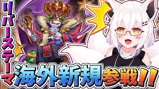 【遊戯王】新弾は面白いギミックテーマが盛りだくさん！？【参加型】【Vtuber】【マスターデュエル】