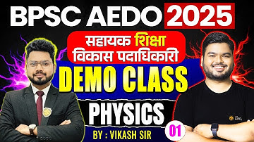 BPSC AEDO Vacancy 2025 | BPSC AEDO Physics Demo Class | Physics by Vikash sir #bpscaedo2025 #aedo