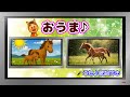 【ぽんちゃんのうた♪】童謡『おうま』を歌ってみたよ♪