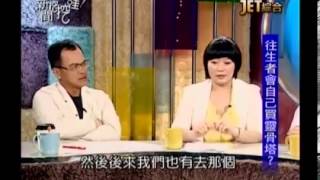 新聞挖挖哇：家裡有鬼20131203-4
