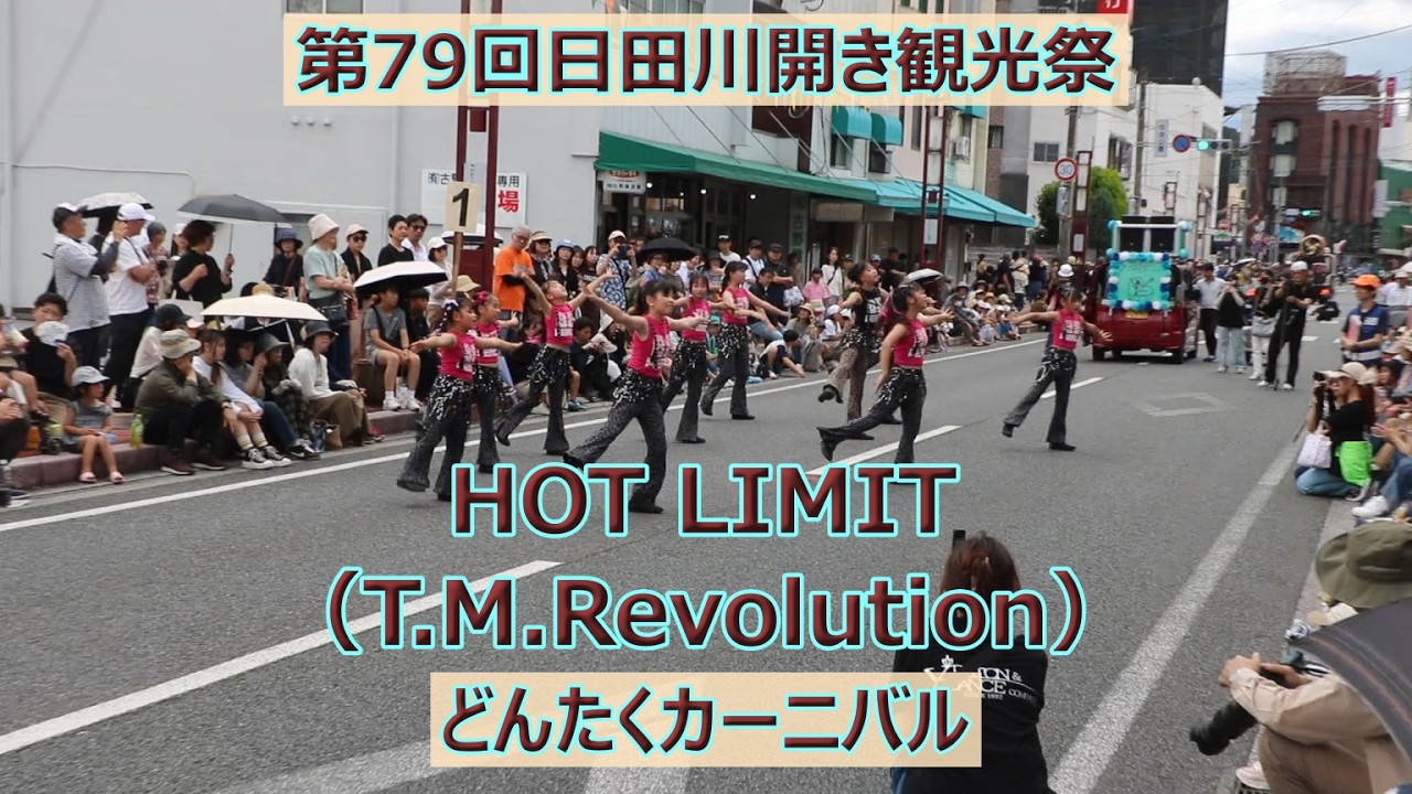 The 79th Hita River Opening Tourism Festival Dontaku Carnival
