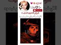 اللي فهم تمام واللي ما فهم فهموه#lisa#bts#fypシ#funn#txt#howyoulikethat#flower#jennie#shutdown