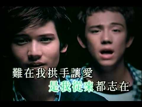 Twins+Boyz - 死性不改 KTV
