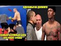 Самый безумный боец UFC дает жару - такого в ufc еще не было! / Исраэль Адесанья и допинг!