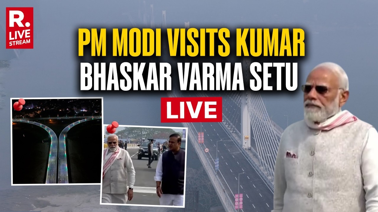 LIVE: PM Modi visits Kumar Bhaskar Varma Setu across River Brahmaputra | Assam