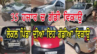 mahindra xylo, beat, toyota innova, tata nano, maruti ze, maruti 800 || bhout ghatt rate diya cars