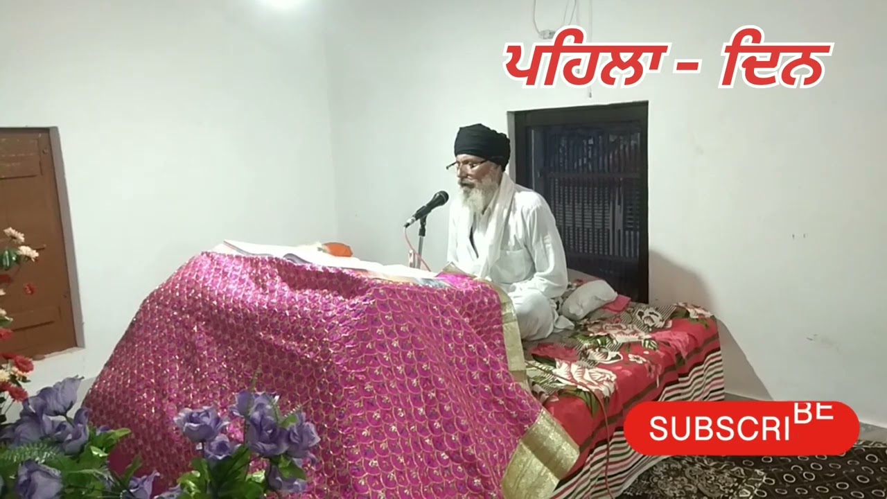 ||ਸਲਾਨਾ ਬਰਸੀ ਸਮਾਗਮ||\