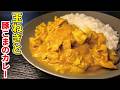 カレーは具材2つでいい。簡単なのに異次元の旨さ【玉葱と豚こまのカレー】