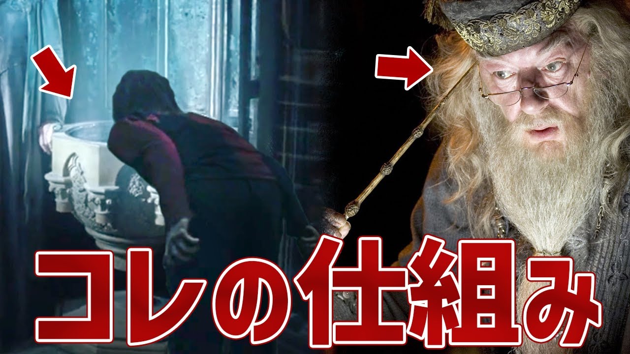 ハリー ポッター 記憶 を 消す 呪文
